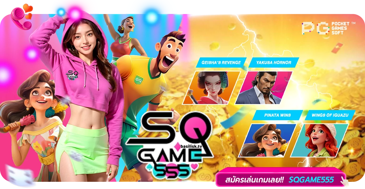 SQgame555