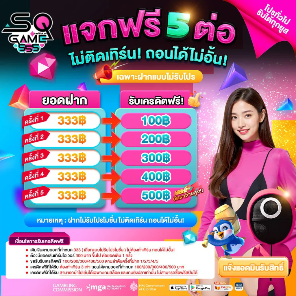 SQgame555