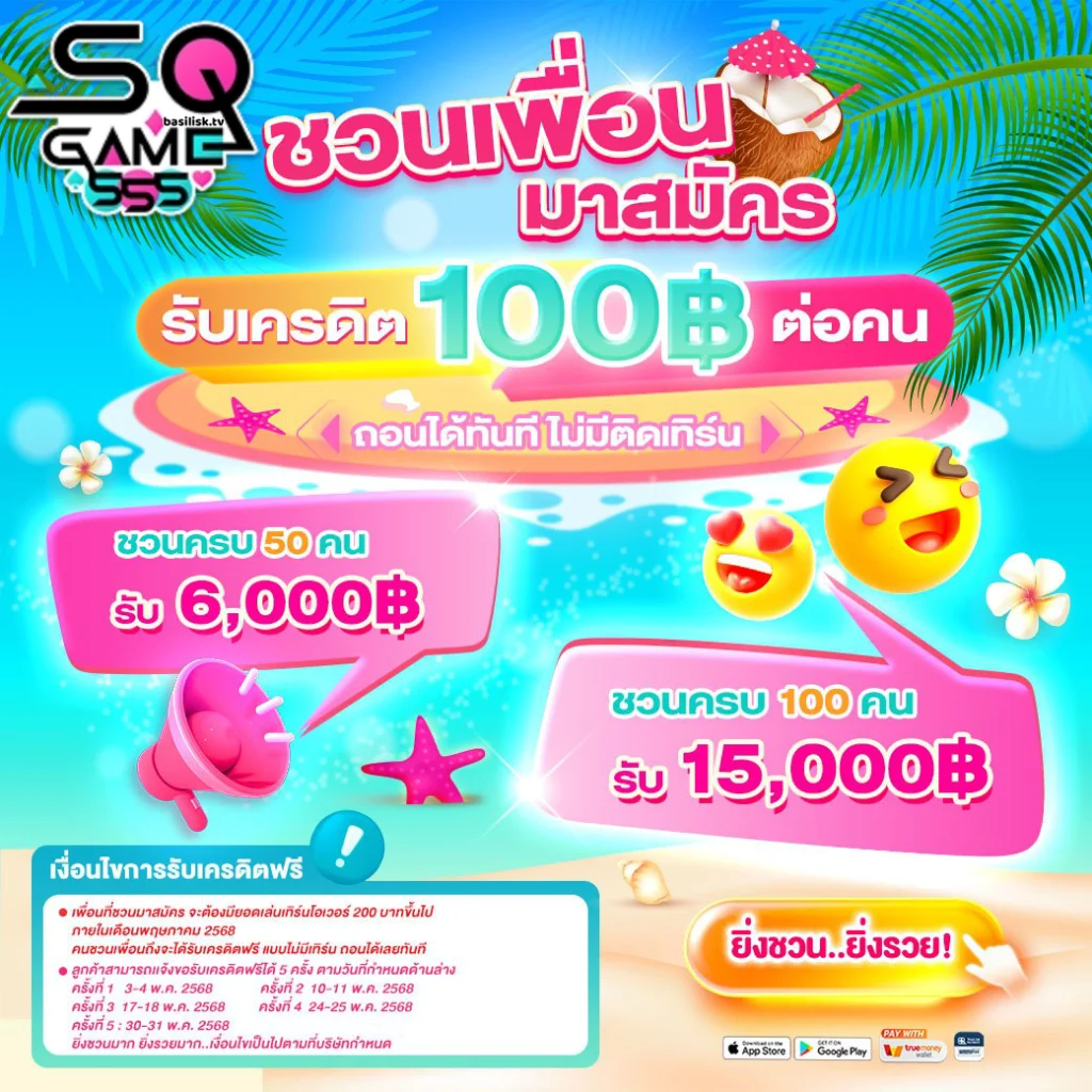 SQgame555