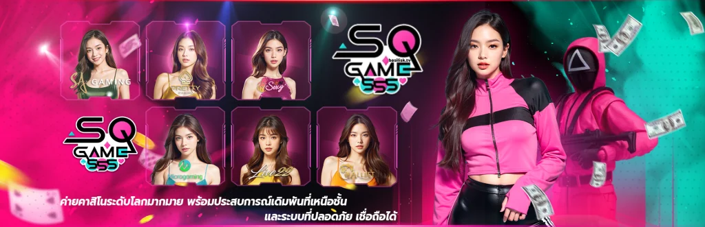 SQgame555
